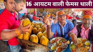 फेमस Thali मे देते है 16 आयटम - सांदीपनि Veg Thali Restaurant in Ujjain | Recipe | Khane Ka Shaukeen