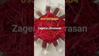 زعفران قائنات خراسان جنوبی ارسال به تمام نقاط کشور 09378558684بایک بار استفاده مشتری دائم ما شوید