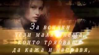 Always On My Mind - Willie Nelson (превод)