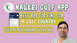 Naukrigulf II Naukri Search Karne Ke Liye Best App/Website 2021-22 Gulf Country Ke Liye, Dubai,Qatar