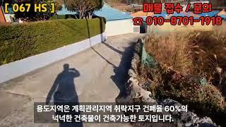 [ 067 HS ] 장목면 나대지 소형 토지