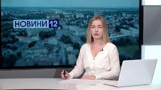 ВИДАВ СОБІ ПЕНСІЙНЕ ПОСВІДЧЕННЯ, В МАГАЗИН - НА МИЛИЦЯХ, ЧИ ЗАКРИЮТЬ ПЛЯЖ. Новини вечір, 18 липня