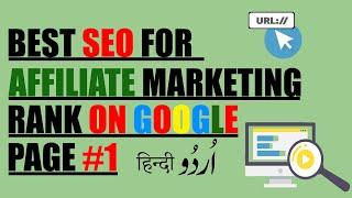 Best SEO For Affiliate Marketing 2021 || Rank on Google Page #1 || Urdu & Hindi