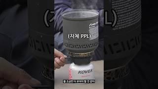 휴대용 버너 최강자! 코베아 알파인 마스터 #shorts #버너 #캠핑
