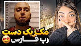 Hiphopologist ft Khalse ,Vinak ,Leito,Chvrsi,Young Sudden -Mexico ( REACTION) رپفا در مکزیک 