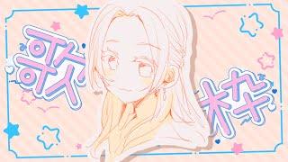 【雑談＆歌枠】夜は冷えるね【個人Vtuber / ブランク・ウリカ 】 #新人VTuber #shorts