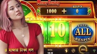 Jili Money Coming Loss 4k | Hot Popular Money Coming Game Loss | Bad Lack Money Coming | Slot Game