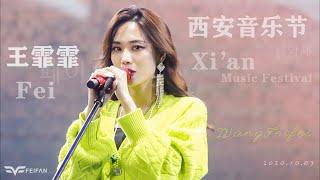 20101005 Wang Feifei Xi’an Music Festival (Audio Remastered + Hextuple Camera Angle Version)