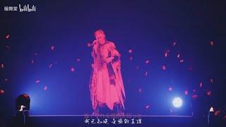 LiSA『紅蓮華』LiVE is Smile Always～Eve&Birth～2022