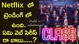 CLASS Webseries Review In Telugu | Netflix Orginal | Portal M Entertainment