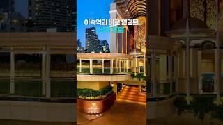 방콕 핫플, 아속역과 연결된 호텔 추천 #shorts