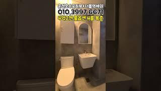야당동신축빌라 운정호수공원뷰+더블역세권 4억2천만원 풀옵션 4룸 복층 파주신축빌라