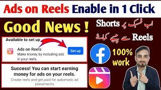 GOOD News! Facebook Ads on Reels Enable | Ads on Reels Monetization | Facebook Ads on Reels Earnings