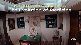 Persian Gulf Medical History Museum, Bushehr | 4K | The Evolution of Medicine | سیر تحول پزشکی