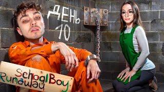 НА МНЕ СТАВЯТ ЭКСПЕРИМЕНТЫ ЗЛЫЕ РОДИТЕЛИ В SCHOOLBOY RUNAWAY В МАЙНКРАФТ!