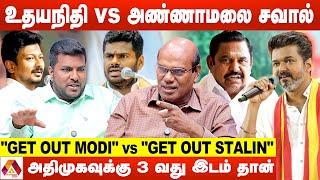 அண்ணாமலையை அடித்து ஆட சொன்ன டெல்லி..இனிமே பாருங்க - ரவீந்திரன் துரைசாமி | Aadhan News