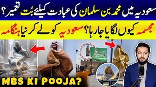 Statue Of Mohammed Bin Salman Installed in Saudi Arabia | MBS Model KSA Viral Video Reality