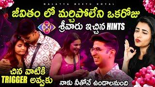 Prerana  Sripad Cute Couple | Prerana Husband Hints | Live Updates by Geetu Royal BIGGBOSS 8 Telugu