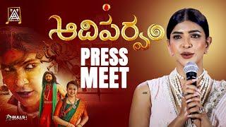 Aadiparvam Press Meet | Manchu lakshmi, Aditya om, Srijita ghosh, Venkat kiran, Siva kantamneni