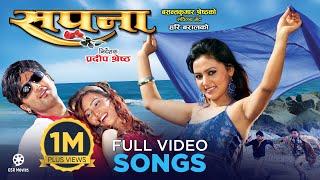 Nepali Movie SAPANA Full Video Songs Collection || Rajesh Hamal, Aaryan Sigdel, Nandita, Mahima