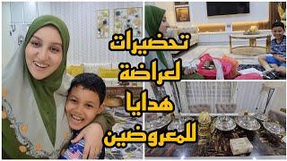 تحضيرات لعراضة/هدايا للمعروضين/شنو درنا فالهدية/صفوان ساعدني