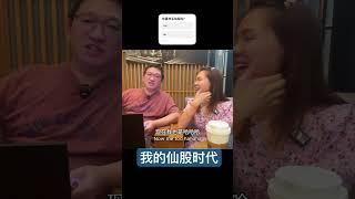 #炒股 #仙股 #投资 #价值投资 #高息股 #股息 #散户 #投资股票 #股票 #八卦大小文 #周息率