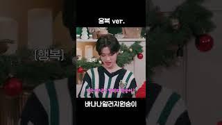 용복이는 바나나알러지원숭이~ Felix is banana allergy monkey~ [스트레이키즈/필릭스]