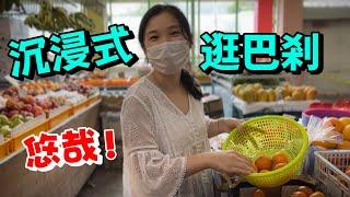 【Malaysia visit the market】Butcher shop owner admitted that the business has plummeted?  What to buy