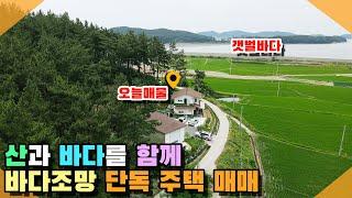 [꽃지 1062] ＊매매보류＊충남 태안 바다 조망되고 산 받치고 있는 전원주택매매 토지 933평(3,086㎡) 꽃지부동산 태안토지전원주택매매 태안부동산 전원주택급매 급매 태안주택