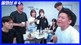 비방폭로 난무하는 술먹방... (25.06.22-4)