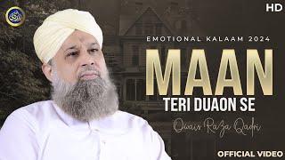 Maa Teri Duao Se - Owais Raza Qadri - 2024