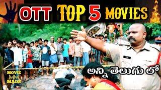 Best underrated OTT movies Telugu | best ott thriller movies Telugu dubbed movies