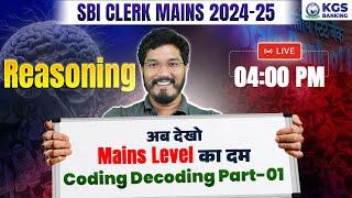 SBI CLERK MAINS 2024-25 | Reasoning | Coding Decoding | अब देखो Mains Level का दम |Shantanu Sir