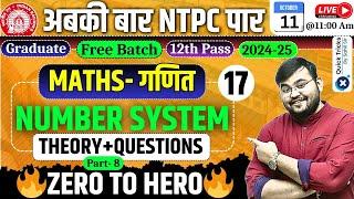 RRB NTPC Exam 2024-25|Maths Number System(Part-8)|NTPC Number System Class|by Sahil Sir #Class17