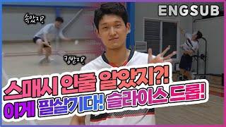 배드민턴 슬라이스 드롭샷ㅣ디스이즈 김경태코치 필살기ㅣ이 기술 한방이면 상대방은 얼음! badminton drop shot lesson