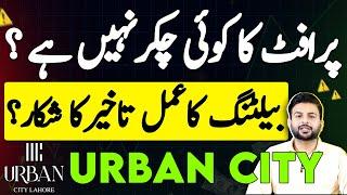 Urban City Lahore Latest Update | Profit & Loss | City Venture | City Oasis | Balloting | New Update