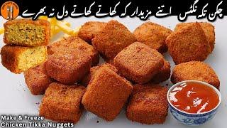 Chicken Tikka Nuggets Recipe | Nuggets Banane Ka Sahi Tarika | Nuggets Recipe |Sadia Uzair's Kitchen