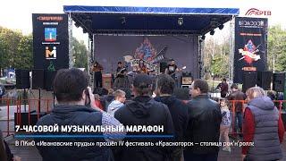 КРТВ. 7-часовой музыкальный марафон