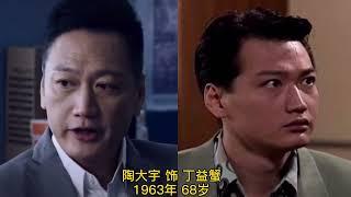 《大时代》演员今昔对比，方婷胖成大妈，丁家父子全部老去，罗慧玲已去世多年