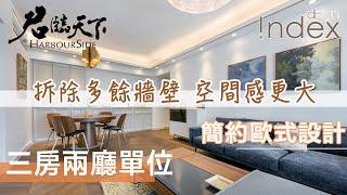 【豪宅可以點樣設計？】 九龍站 君臨天下｜君臨天下室內設計｜三房兩廳單位｜豪宅大變身｜家居設計｜室內設計｜家居室內設計｜裝修設計｜設計公司｜九龍站 君臨天下