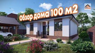 Обзор готового одноэтажного дома 100 м2 в свободной продаже