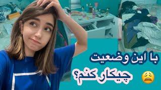 ولاگ مرتب کردن اتاقم + تمیزکاری | mini vlog