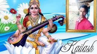 Kailash Kumar DJ song 2019