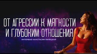 Как выйти из состояния терпеть и плакать в легкость и наслаждение и встретить достойного мужчину?
