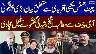 Sheikh Rasheed Media Talk | Imran Khan | Qazi Faez Isa | Maulana Fazal ur Rehman | SAMAA TV