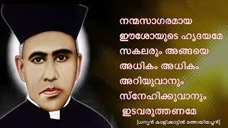 ജ്ഞാനസൂക്തങ്ങൾ | ധന്യൻ കദളിക്കാട്ടിൽ മത്തായിയച്ചൻ| SHMEDIA PALA