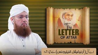 The Letter of Attar | Maulana Abdul Habib Attari | AI Generated Audio | Madani Channel English