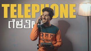 TELEPHONE GELATHI || REPRISE VERSION || SURAJ KM ||