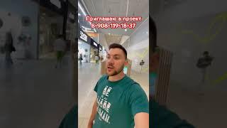 Тема огонь! Приглашаю в проект 89081191837. Андрей Огородников #млм