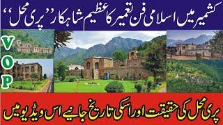 History Of Pari Mahal || DiscoverJammu Kashmir Beauty || Srinagar